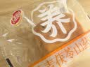 达利园藜麦茯苓山药面包350g10枚营养早餐食药同源学生粗粮夹心休闲零食 实拍图