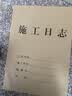 天章 （TANGO）A4施工日志本 建筑工地工程工作企业单位安全员笔记 工程工作日志监理记事笔记本子 40页/10本 实拍图