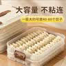 京东京造  饺子盒收纳盒托盘家用冰箱专用速冻收纳盒子备菜馄饨 3层1盖 实拍图