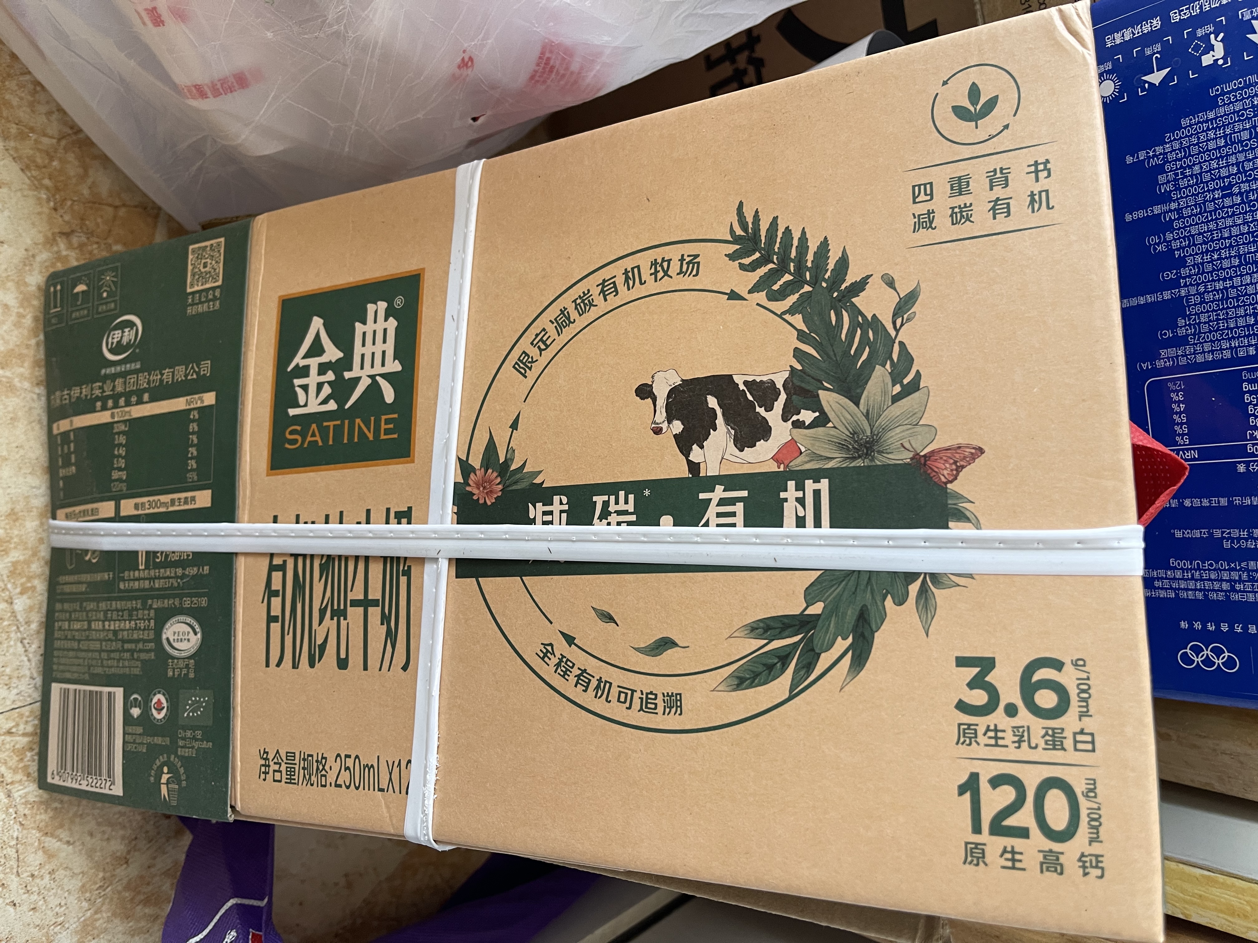 伊利【新鲜日期】金典纯牛奶早餐奶250ml*16盒3.6g 中秋礼品礼盒装 实拍图