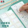 晨光(M&G)文具24枚彩色姓名贴幼儿园儿童不干胶标签贴纸小学生课本手写名字自粘贴纸开学文具 实拍图