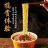 统一满汉大餐 葱烧牛肉面 碗装 188g*1碗 整块牛肉台湾经典方便面速食 实拍图