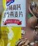 西麦核桃高钙燕麦片700g冲饮谷物代餐即食营养早餐独立包装 实拍图