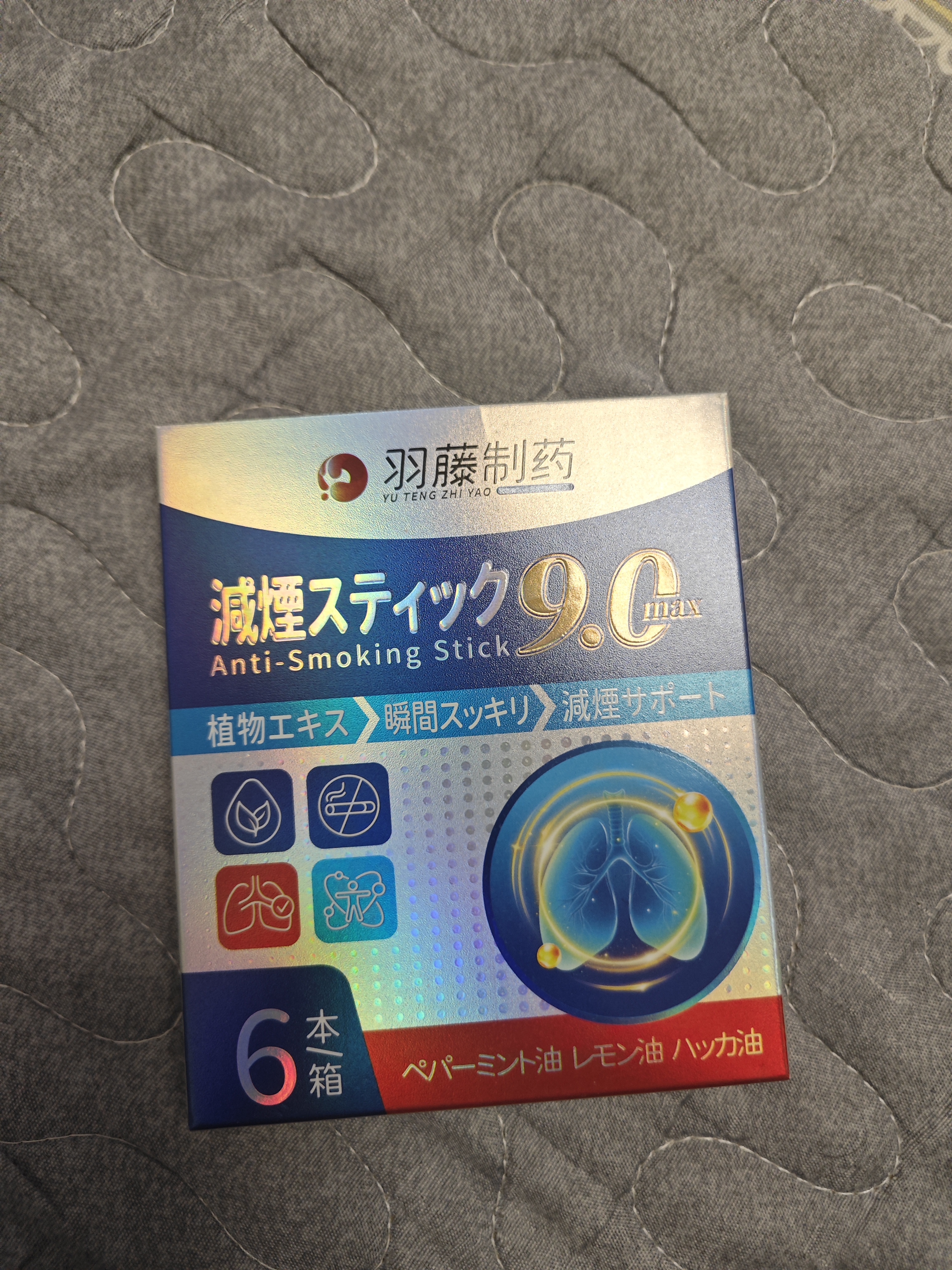 羽藤制药戒烟棒替烟吸棒辅助替代品尼古丁戒烟贴戒烟口香糖男士专用神器 实拍图