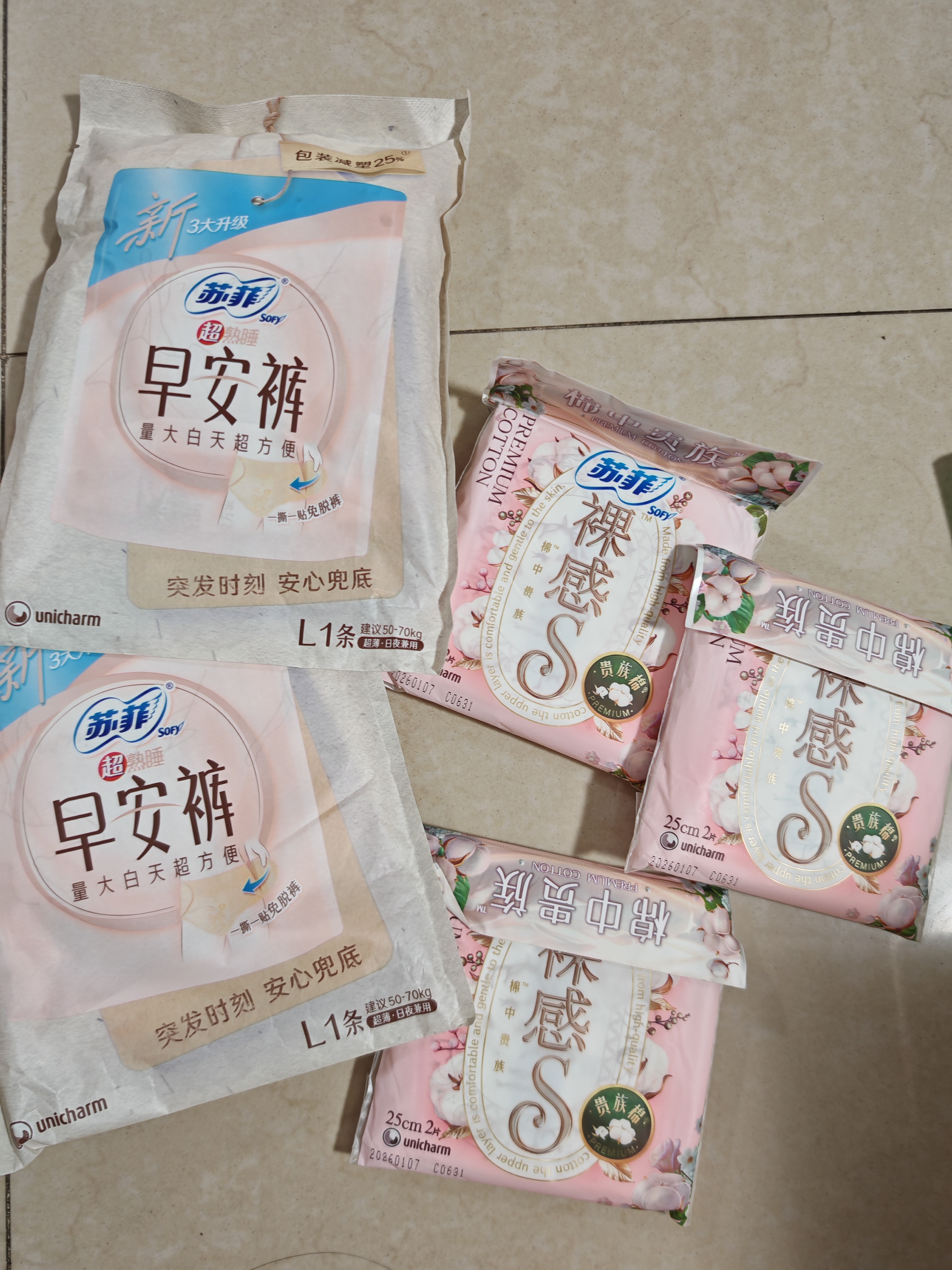 苏菲日用旅行试用装（裸感S贵族棉25cm2片*3+早安裤L码1条*2）新国标 实拍图