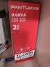 奔图TL-2302H 双支装 奔图原装硒鼓适用P1lite/M1lite打印机M1/M2系列硒鼓BP/BM2302/2301/2310/2313 P1/P2粉盒 实拍图