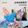 jollybaby宝宝婴儿布书新生儿早教玩具立体尾巴可咬撕水洗丛林动物0-18个月 实拍图