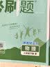 2026初中必刷题 物理八年级下册 人教版 初二同步练习一课一练教材全解随堂笔记天天练 开学季 实拍图