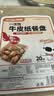 特美居（temeiju）一次性盘子食品级500型*20只 户外露营烧烤水果托盘 牛皮纸餐盘 实拍图