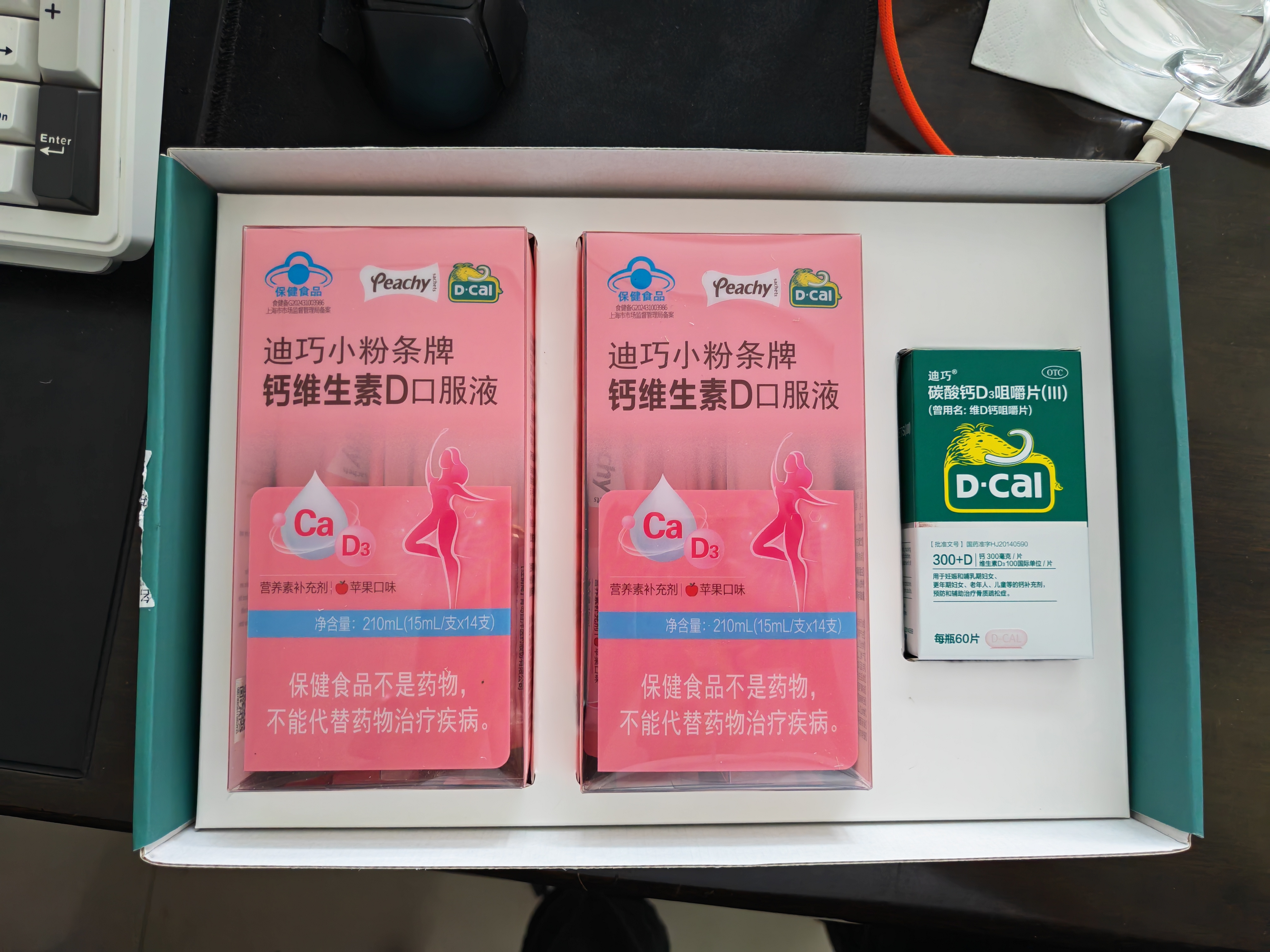 迪巧液体钙小粉条柠檬酸钙14支*2盒+孕妇钙片碳酸钙D3咀嚼片60粒哺乳期女士补钙不易便秘改善腰酸腿抽筋 实拍图