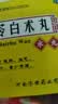 药王孙真人 参苓白术丸60袋 茯苓参苓白术散正品颗粒药丸 健脾祛湿去体内湿气重 调理脾胃虚弱补脾健胃 实拍图
