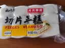 云山半切片年糕白年糕片炒年糕火锅食材配料水磨年糕方便菜速食400g 实拍图