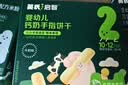 英氏婴幼儿辅食尝鲜米粉酸奶面条饼干核桃油5盒装146g零食6-12个月 实拍图