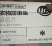 优洁士毛呢大衣干洗剂羊毛绒衣服洗涤羽绒服去油去污免水洗吸色片防串染 【到手200片】专利吸色片-4盒装 实拍图