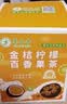 草木方（CaomuFang）金桔柠檬百香果2盒160g 无冰糖 冻干花果茶 泡水果茶 控糖解渴 实拍图