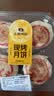【销冠回归】奶皮子月饼4只/240g 中秋礼品送礼 实拍图