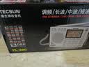 德生（Tecsun） PL-380收音机全波段老年人 数字调谐立体声高考英语四六级校园广播半导体学生 黑色 实拍图