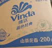 维达（Vinda）有芯卷纸 蓝色经典4层200克*27卷 山茶花香 卫生纸卷筒纸纸巾整箱 实拍图