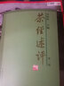 【包邮】中国茶叶通史茶叶百科全书 茶业茶叶史料书籍茶叶采制书籍 茶经述评+茶业通史 全2册陈椽编著 实拍图