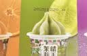 东北大板3联杯多口味雪糕/雪泥 组合杯装 冷饮 实拍图