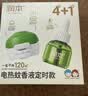 润本电蚊香液驱蚊液45ml*4瓶+1个定时加热器驱蚊防蚊蚊香无香型 实拍图