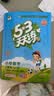 2026秋季53天天练小学语文二年级上册RJ人教版五三天天练5 3天天练5.3天天练5·3天天练学霸培优学霸提优 开学季 实拍图