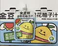 金豆芽金银花柚子汁儿童果汁饮品送礼盒装户外便携饮料100ml*13袋 实拍图