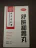 北京同仁堂 舒肝和胃丸 180粒 舒肝解郁 和胃止痛 用于肝胃不和  食欲不振 大便失调 实拍图