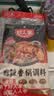 好人家麻辣香锅调料110g*3袋麻辣鲜香一锅爽吃家用干锅酱干锅底料调料 实拍图
