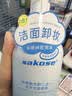 sakose氨基酸洗卸二合一泡泡洁面慕斯500g温和清洁卸妆保湿不紧绷洗面奶 实拍图