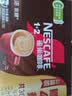 雀巢（Nestle）【樊振东同款】1+2特浓低糖*速溶咖啡三合一冲调饮品30条390g 实拍图