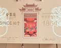 全聚德 烤鸭 百年礼盒1380g北京烤鸭特产熟食食品 中秋礼品 送礼团购 实拍图