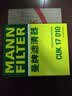曼牌滤清器（MANNFILTER）空调滤清器空调滤芯CUK17010日产NV200轩逸骐达颐达骏逸骊威/A60 实拍图