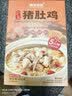 高金食品草本猪肚鸡650g 预制菜 加热即食 火锅汤料 实拍图