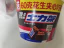 士力架花生夹心巧克力 碗装23条460g 休闲零食 糖果 送礼物 能量棒 实拍图