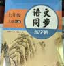 【2026秋新】华夏万卷初中语文同步练字帖英语衡水体同步字帖七年级上册人教版硬笔手写初中生临摹练习套装（2本） 开学季 实拍图