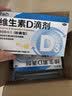 星鲨维生素D3滴剂400IU 24粒维生素d3儿童3-12岁1-3岁婴幼儿0-6个月青少年11-17岁促钙吸收全年龄段可用 实拍图