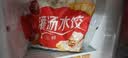 三全灌汤三鲜水饺1kg约54只饺子食品蒸饺煎饺早餐速冻中秋送礼 实拍图