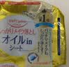 高丝（Kose）Softymo 卸妆棉80片轻松卸除彩妆全脸眼唇用生日礼物送女友 实拍图