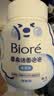 碧柔（Biore）花王保湿洁面洗面奶替换装160ml氨基酸深层清洁护肤品生日礼物 实拍图