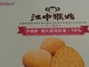 江中猴姑养胃猴头菇苏打饼干胃酸中老年人孕妇营养零食品中秋礼盒600g 实拍图