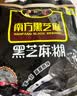 南方黑芝麻麻糊多口味组合3080g营养早餐代餐食品 实拍图