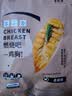 宝聚源鸡胸肉黑椒味100g健身代餐低脂即食高蛋白轻食饱腹休闲零食熟食 实拍图