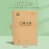 多利博士5本 16k20行双线本初高中学生专用双线练习本加厚护眼自带书膜作业本北京指定 实拍图