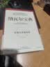 纳瓦尔宝典 财富与幸福指南 纳瓦尔智慧箴言录 巴拉吉预言 埃里克乔根森 著 樊登作序推荐投资的艺术 格兰投研 实拍图