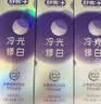 舒客色修美白牙膏清新亮白成人含氟去黄去渍减轻口臭110g*3紫色去牙渍 实拍图