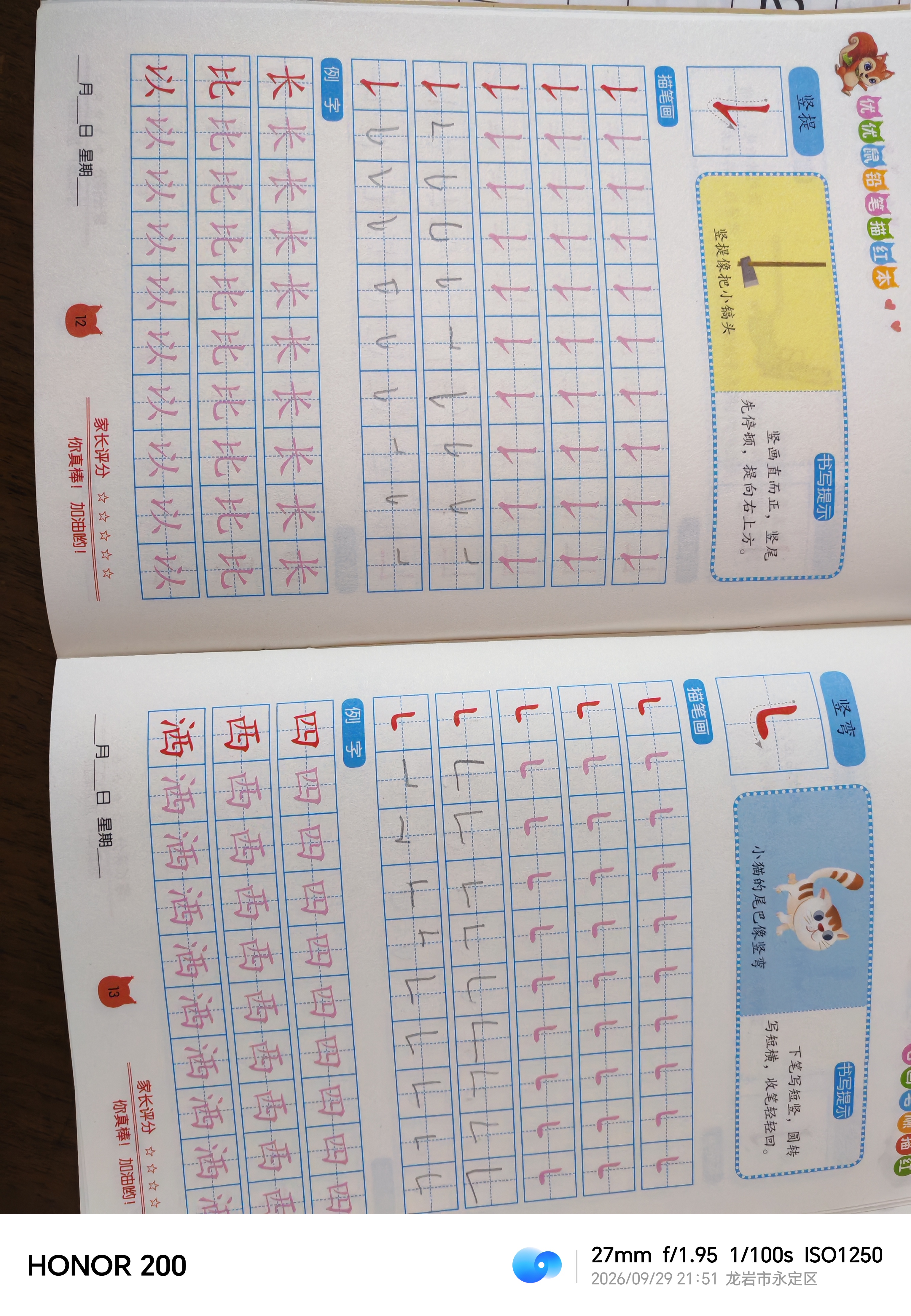 幼小衔接铅笔拼音描红本拼音描红1+2+偏旁部首描红+笔画笔顺描红（全4册）幼儿园幼升小必备四线格声母韵母描红本 幼小衔接汉字拼音笔画控笔训练写字练字描红本 实拍图