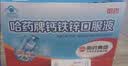 哈药 钙铁锌口服液蓝瓶10ml*10支 补钙补铁补锌 婴幼儿童青少年液体钙 实拍图