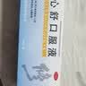 修正【6盒装】修正脑心舒口服液 10ml*20支安神补脑滋补强壮镇静安神失眠多梦神经衰弱头痛眩晕 实拍图