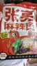 张亮麻辣烫东北老式黏糊麻辣烫361g*3包速食夜宵大碗麻辣口味冒菜麻辣拌麻味 实拍图